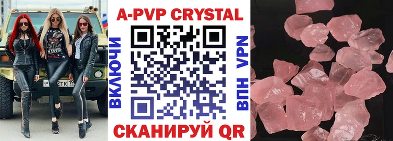 А ПВП Crystall  Прокопьевск 