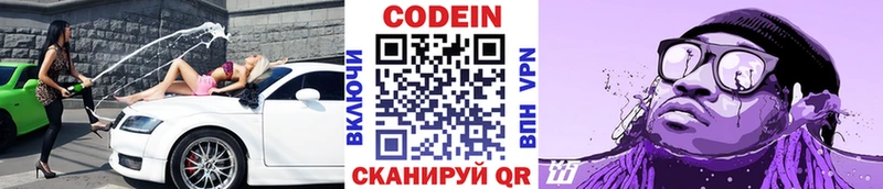 Кодеиновый сироп Lean напиток Lean (лин)  Прокопьевск 